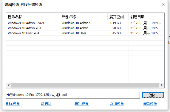 小修 Windows 10 16299 Pro 1709.125 平板/笔记/台式 三合一 极限精简版