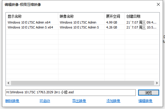 小修 Windows 10 LTSC 17763.2029 精简优化 二合一版本