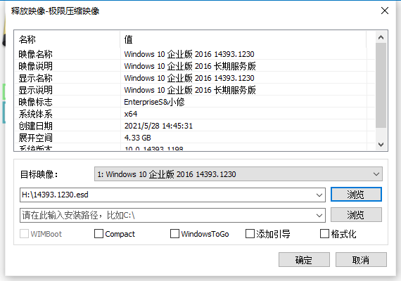 小修 Windows 10 LTSB 14393.1230 经典 | 优化 | 丝滑 | [收藏专用]