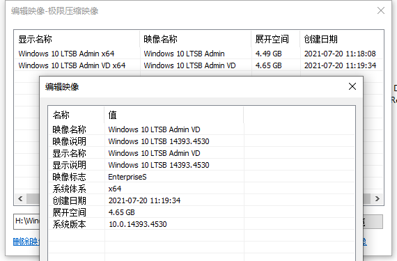小修 Windows 10 LTSB 14393.4530 极限-精简-优化 二合一 支持平板
