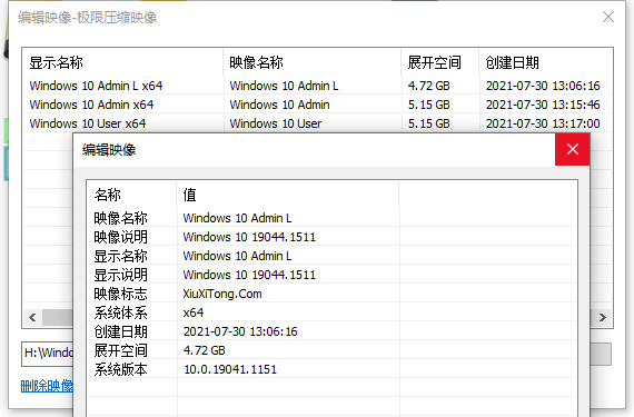 小修 Windows 10 21H2 19044.1151 轻度-中度-精简 优化三合一版本