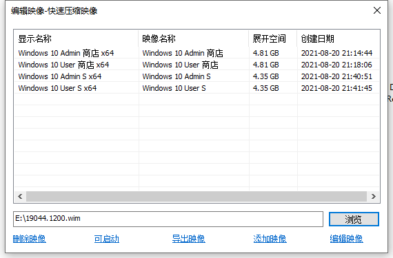 小修 Windows 10 21H2 19044.1200 极限-精简-优化 四合一 专业版