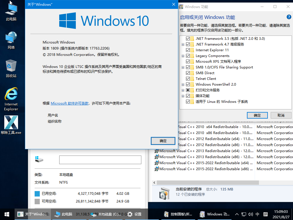 小修 Windows 10 LTSC 17763.2213 笔记/平板/台式 精简二合一[无更新]