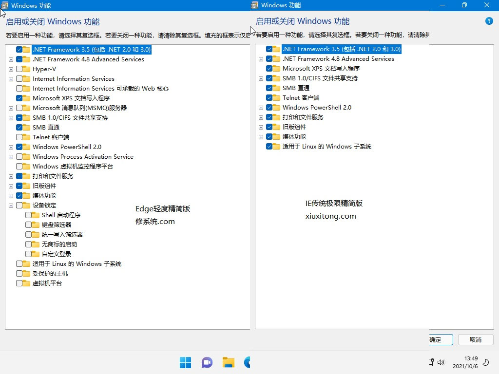 小修 Windows 11 Pro 22000.376 优化精简 EDGE/传统IE 四合一 专业版
