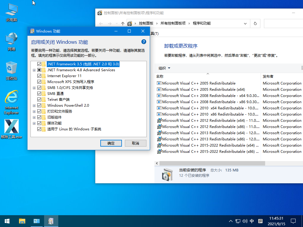 小修 Windows 10 Pro 19043.1319 笔记/平板/台式 精简二合一[无更新]
