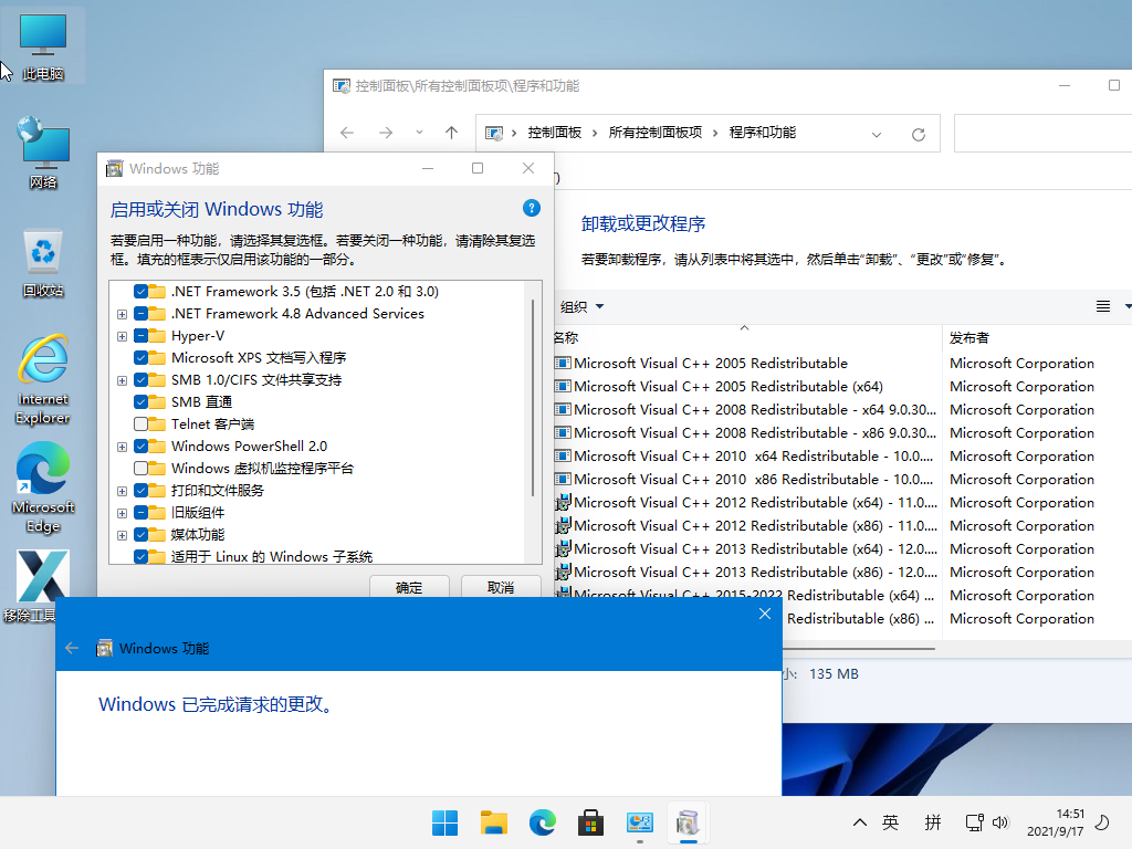 小修 Windows 11 21H2(22000.194)优化精简 二合一 专业版 V10