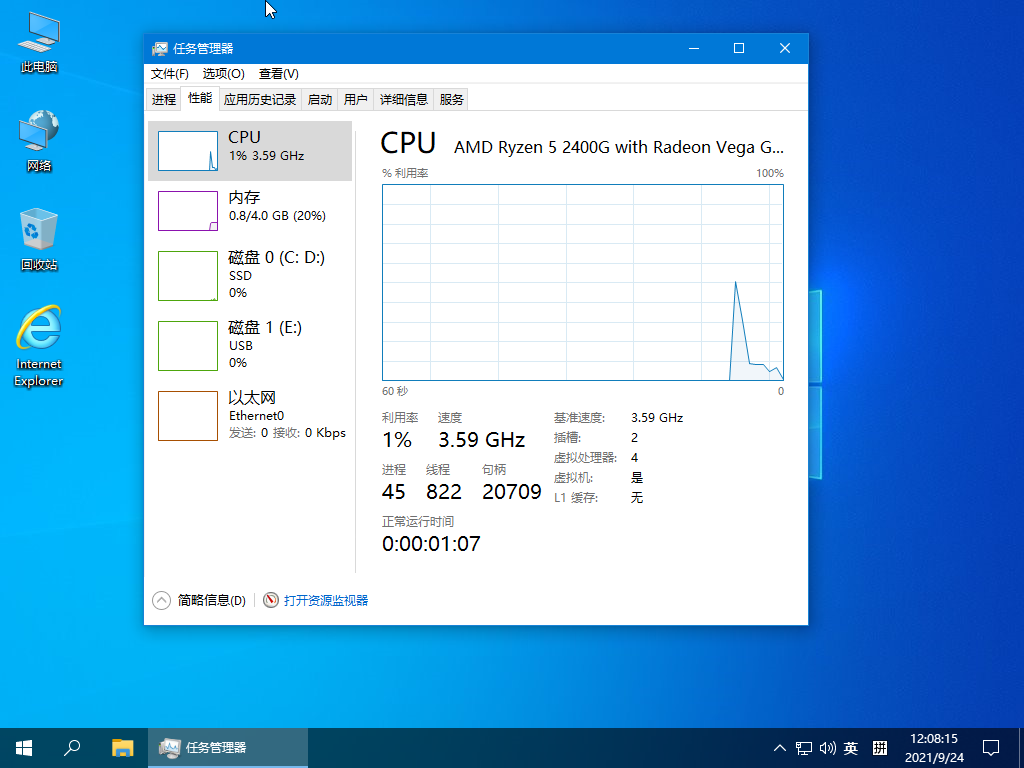 小修 Windows 10 LTSC 17763.2090 精简优化 快速安装版(IIS)