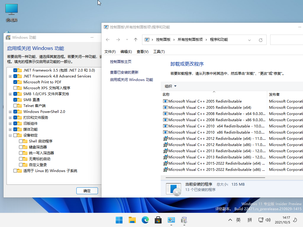 小修 Windows 11 22H2(22471.1000)优化精简 二合一 专业版