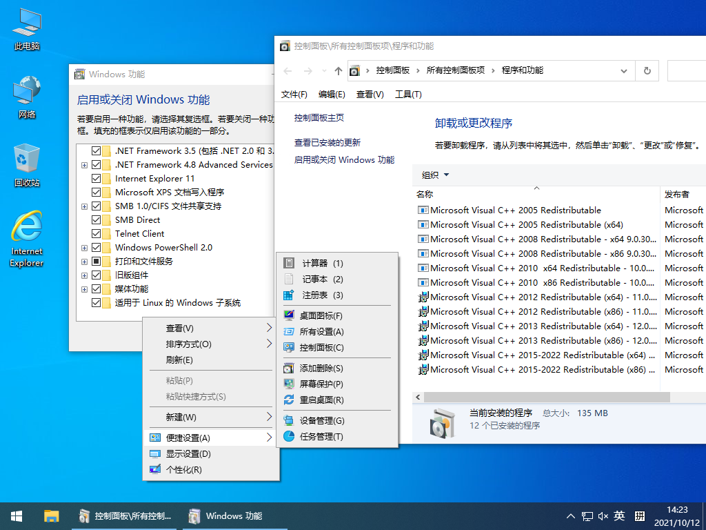 小修 Windows 10 Pro 18363.1832 笔记/平板/台式 精简二合一[无更新]