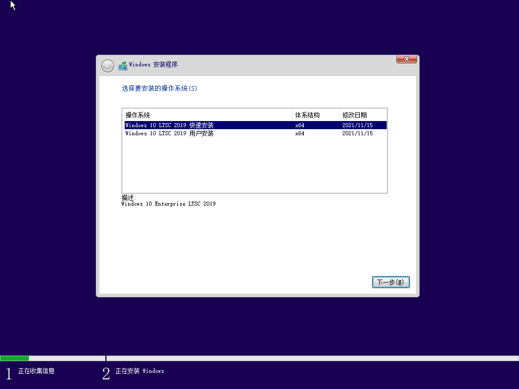 小修 Windows 10 LTSC 17763.2300 二合一可更新 原优版[只优化,不精简]
