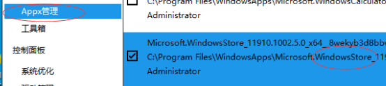 小修 Windows 10 Pro 19045.3086 轻度精简 游戏版 二合一[无更新]
