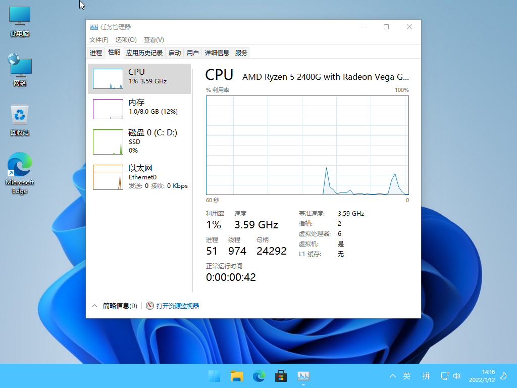 小修 Windows 11 Pro 22000.1335 优化精简版系统 EDGE/传统IE 四合一