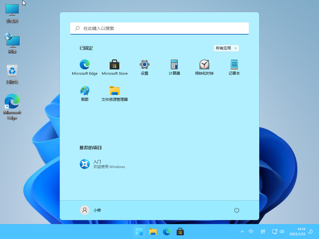 小修 Windows 11 Pro 22000.469 优化版 轻度精简 二合一[可更新]
