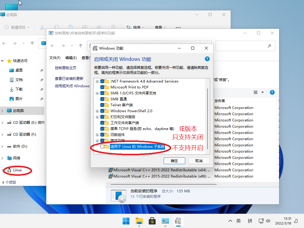 小修 Windows 11 Pro 22000.739 优化精简版系统 EDGE/传统IE 四合一