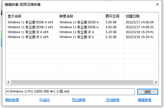 小修 Windows 11 Pro 22000.1335 优化精简版系统 EDGE/传统IE 四合一