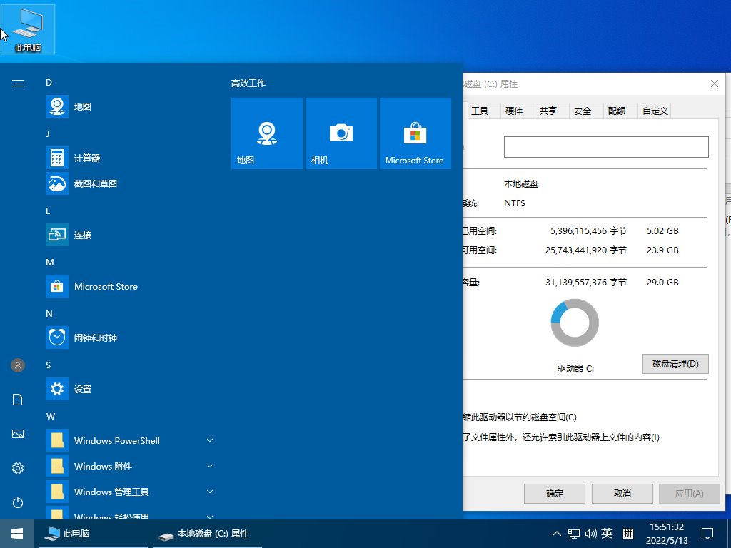 小修 Windows 10 IotE 18363.2274 轻度精简优化 终结版 精简二合一