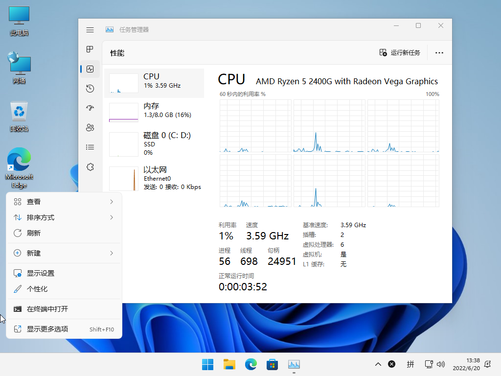 小修 Windows 11 22H2 Pro 22621.105 优化版 轻度精简 二合一[可更新]