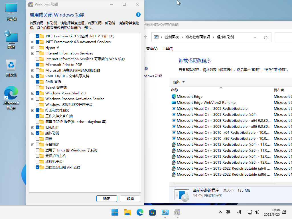 小修 Windows 11 22H2 Pro 22622.601 优化版 轻度精简 二合一[可更新]