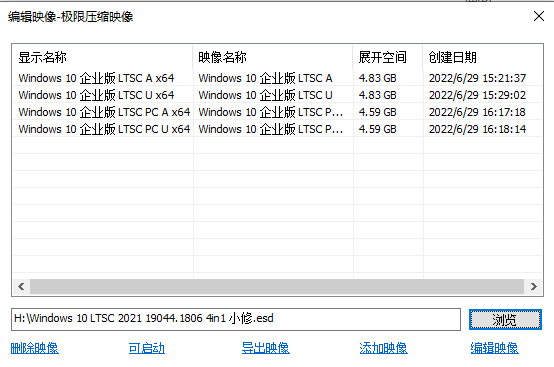 小修 Windows 10 21H2 LTSC_2021 19044.2006 极限精简四合一