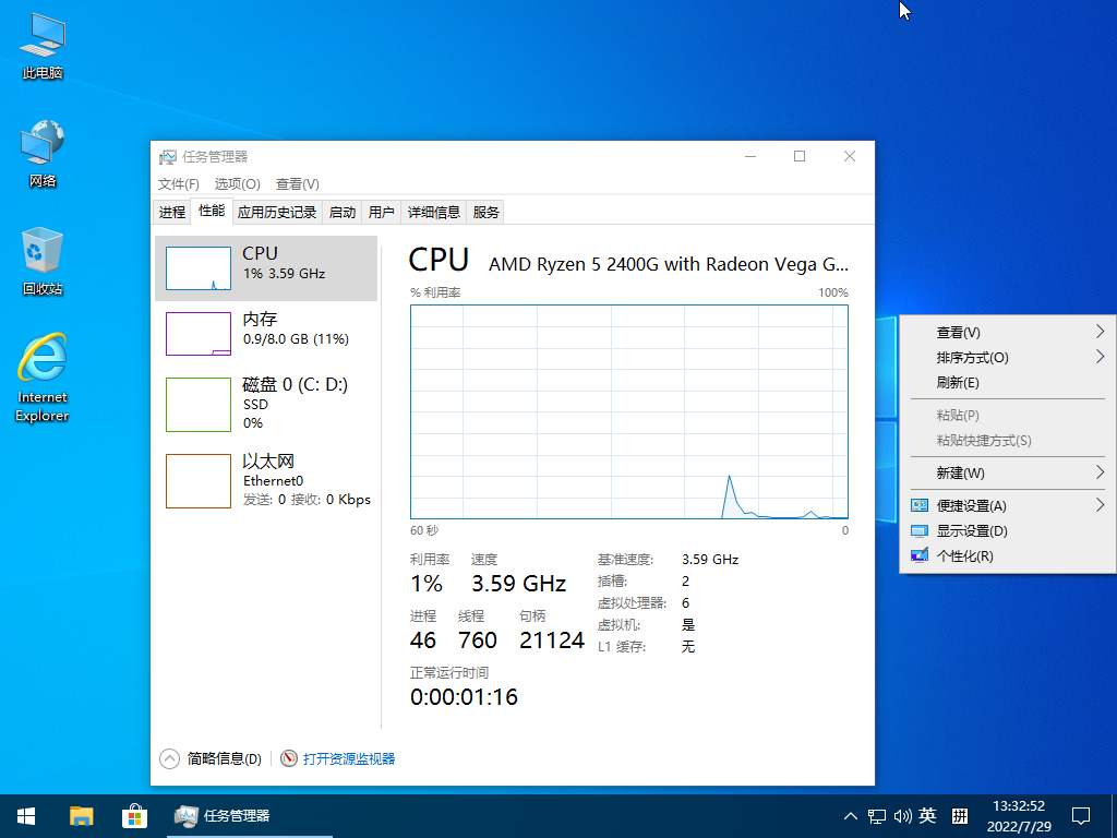 小修 Windows 10 Pro 19045.3155 轻度精简 游戏版 二合一[1.58G]