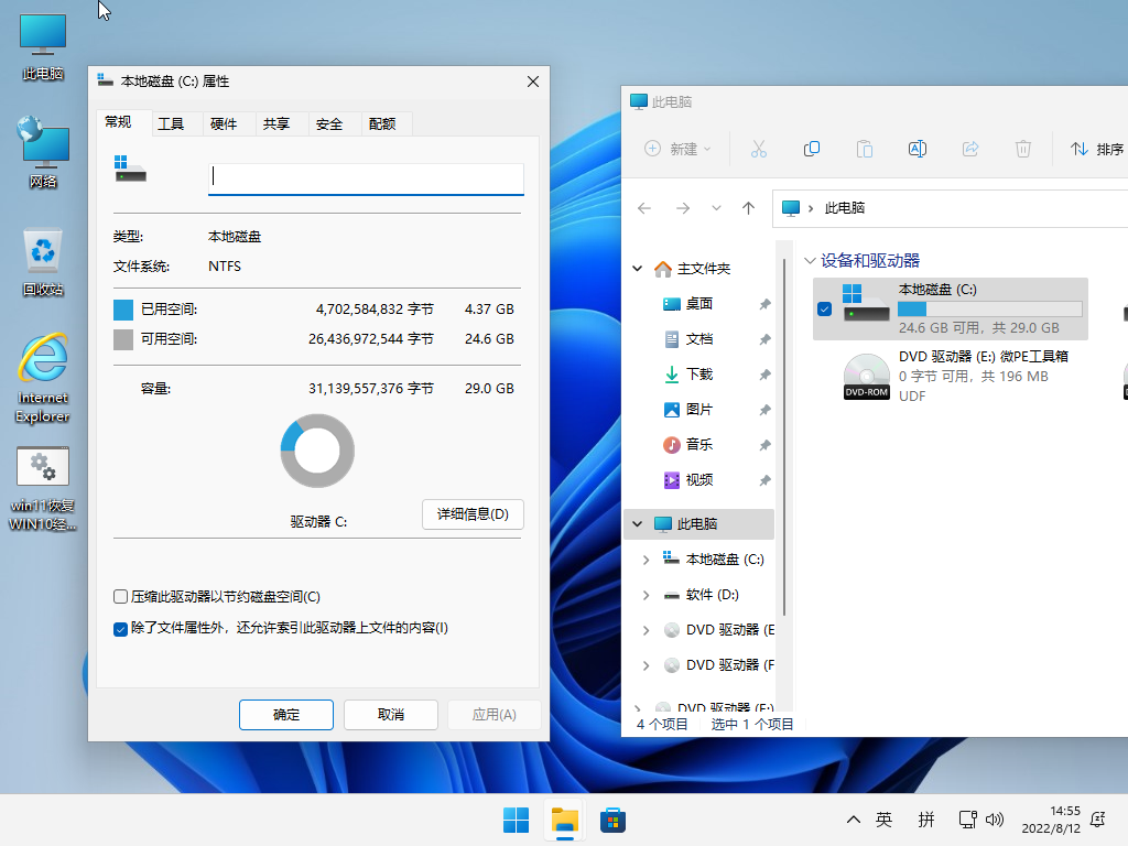 小修 Windows 11 Pro 22622.575 轻度精简 游戏版 二合一[无更新]