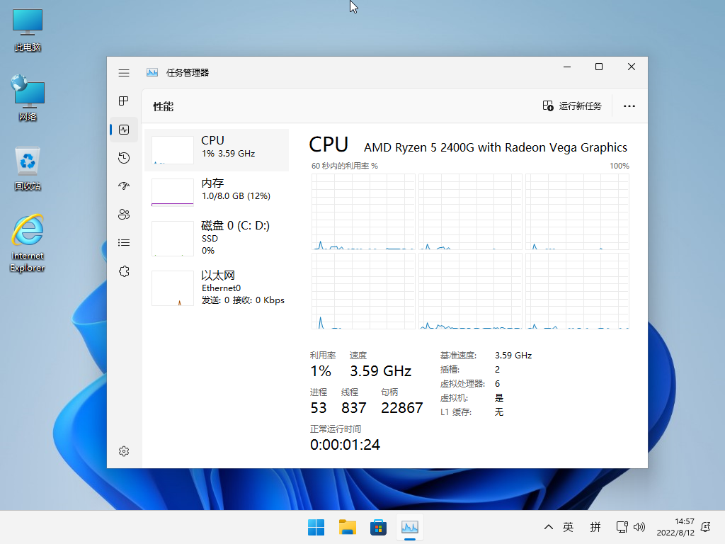 小修 Windows 11 Pro 22621.2066 轻度精简版 二合一[1.73G]