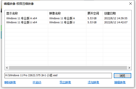 小修 Windows 11 Pro 22621.900 轻度精简 游戏版 二合一[无更新]