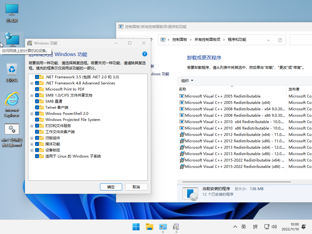 小修 Windows 11 Pro 22623.885 稳定精简 极限版 二合一[无更新]