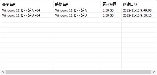 小修 Windows 11 Pro 22624.1465 稳定精简 极限版 二合一[无更新]