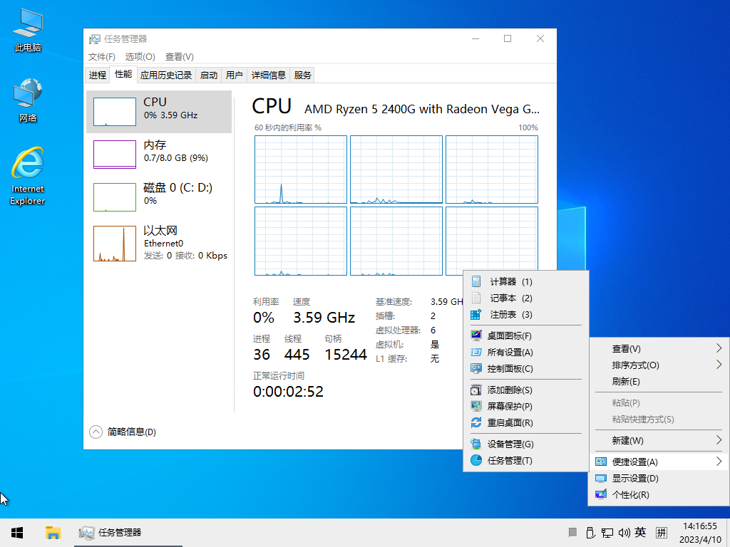 小修 Windows 10 Pro 18363.2274 深度精简版 家庭娱乐 PC主机专用