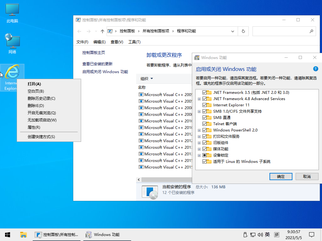 小修 Windows 10 Pro 19045.3155 深度精简版 太阳谷 二合一[1.23g]