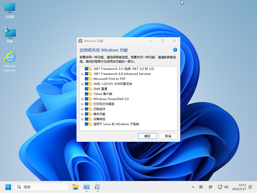 小修 Windows 11 Pro 22621.1900 深度精简版 二合一[1.34G]