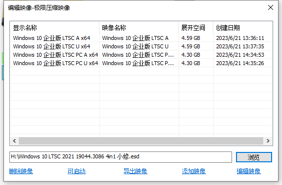 小修 Windows 10 LTSC_2021 19044.3086 极限精简版 四合一[1.45G]