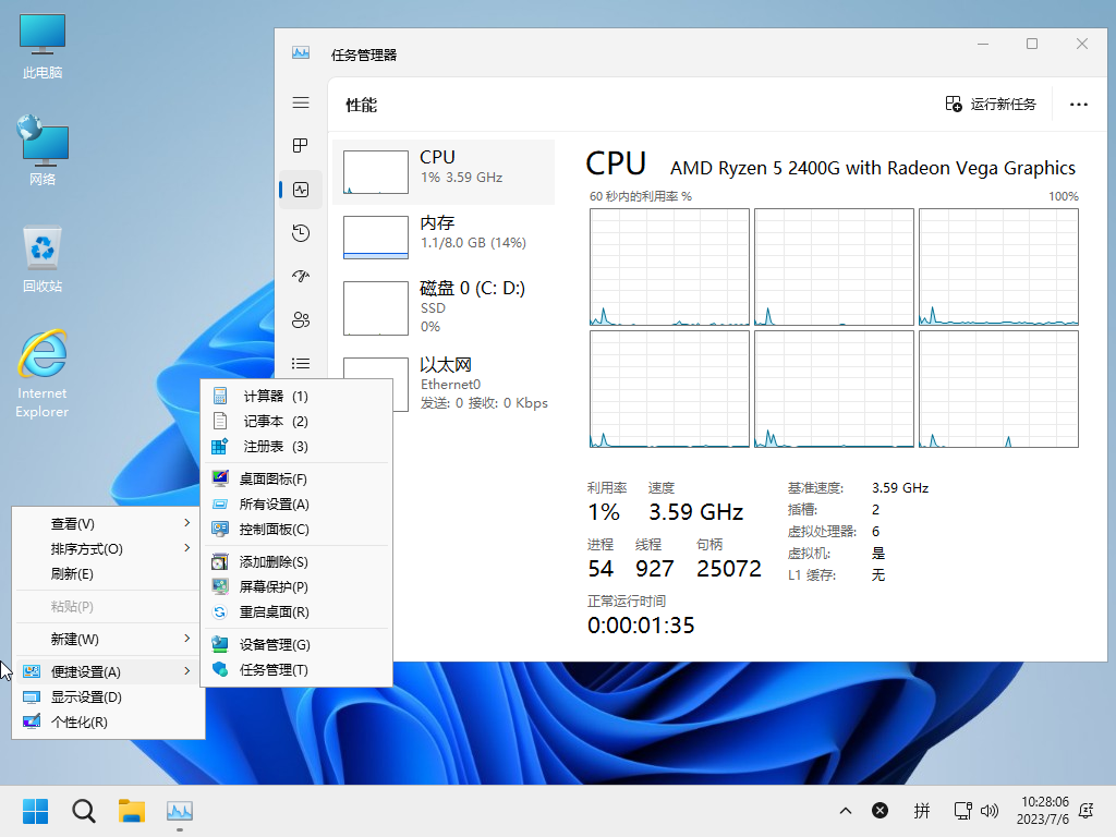 小修 Windows 11 Pro 25398.287 深度精简 合成版 二合一[1.33G] 修系统 | 纯净-精简-优化 | 小修系统博客-vmask面具体