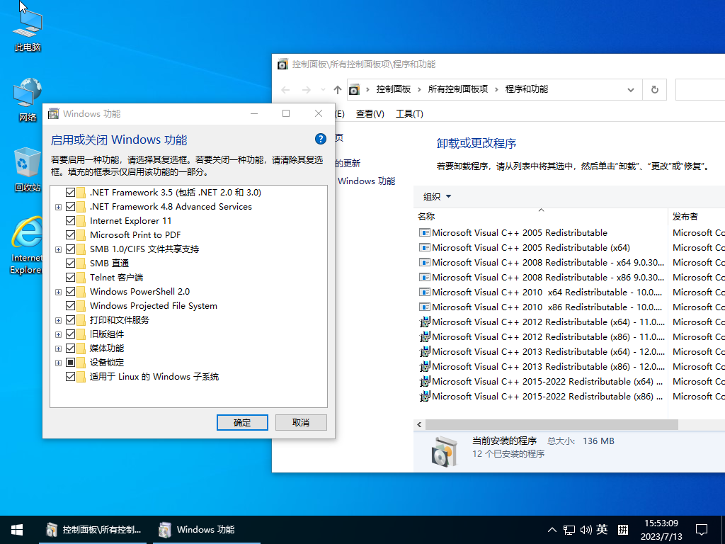 小修 Windows 10 LTSC_2021 19044.3208 极限精简版 四合一[1.38G]