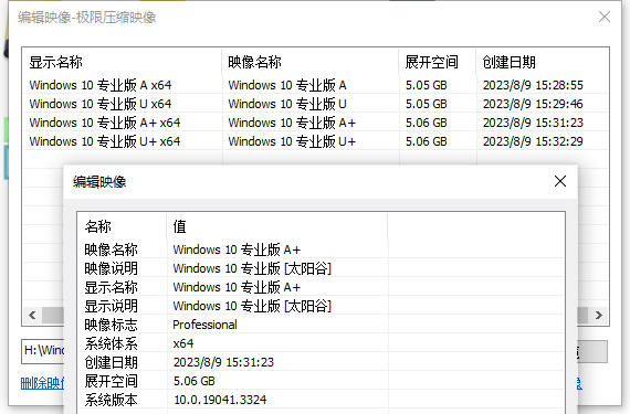 小修 Windows 10 Pro 19045.3803 轻度精简 太阳谷图标 四合一[1.53G]