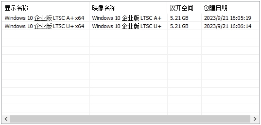 小修 Windows 10 LTSC_2019 17763.5329 轻度精简 太阳谷 二合一[1.49G]