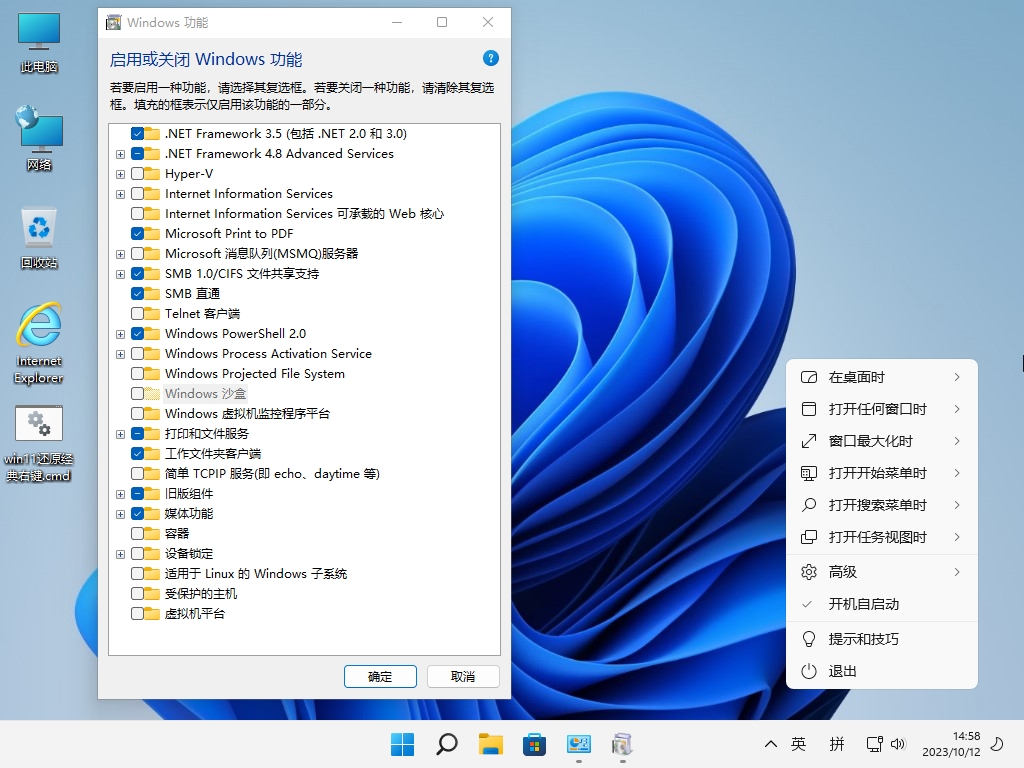 小修 Windows 11 Pro 22000.2600 优化精简版系统 传统IE 二合一[1.54G]