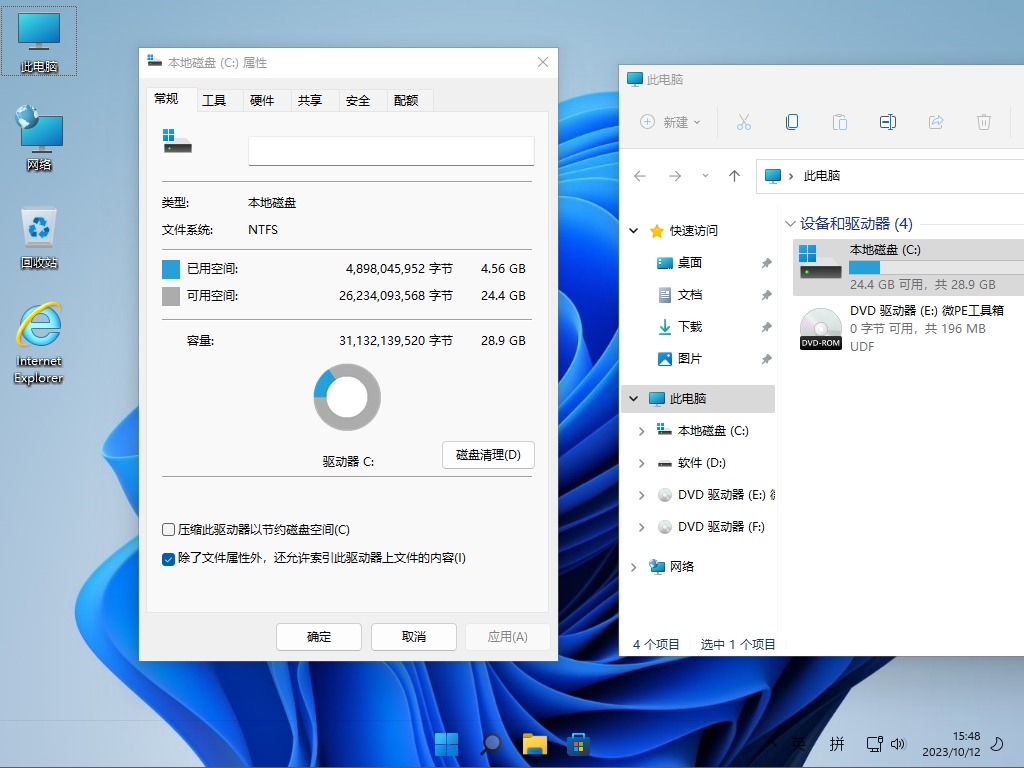 小修 Windows 11 Pro 22000.2713 优化精简版系统 传统IE 二合一[1.55G]