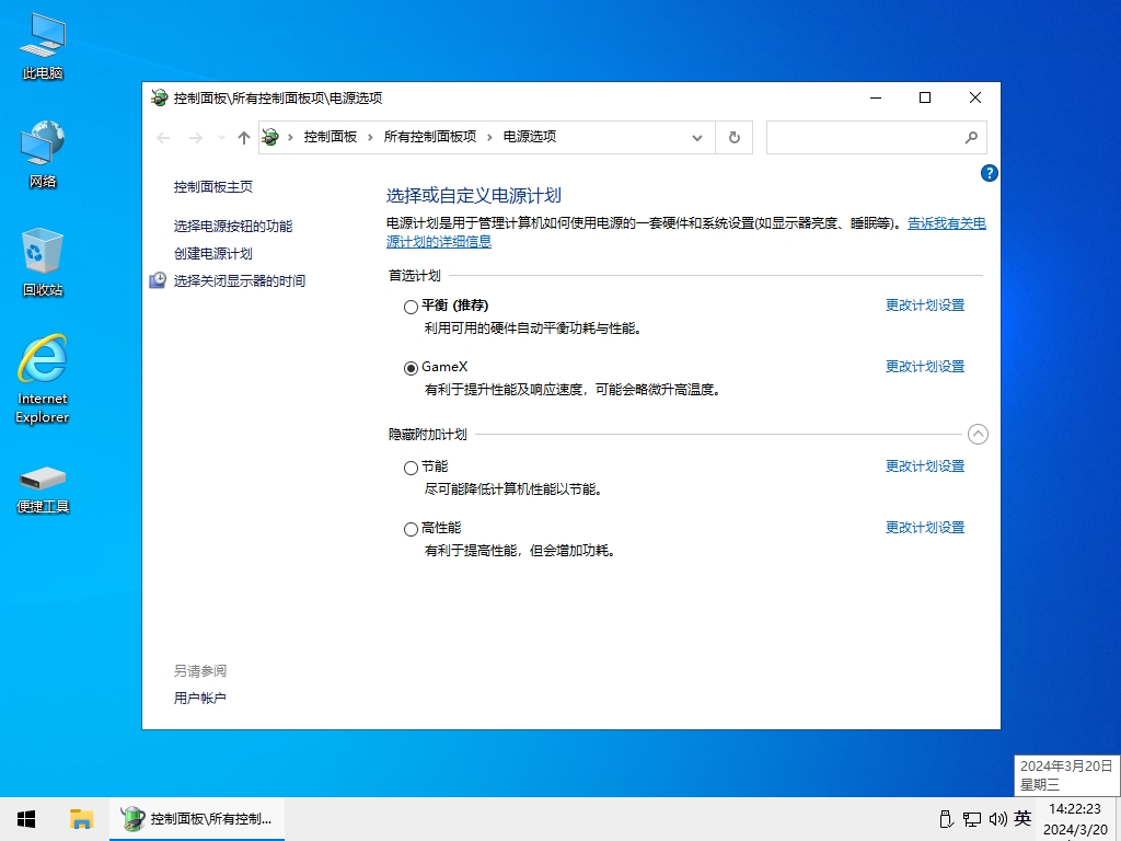 小修 Windows 10 Pro 18363.2274 深度精简 四合一 最终版V8[1.28G]