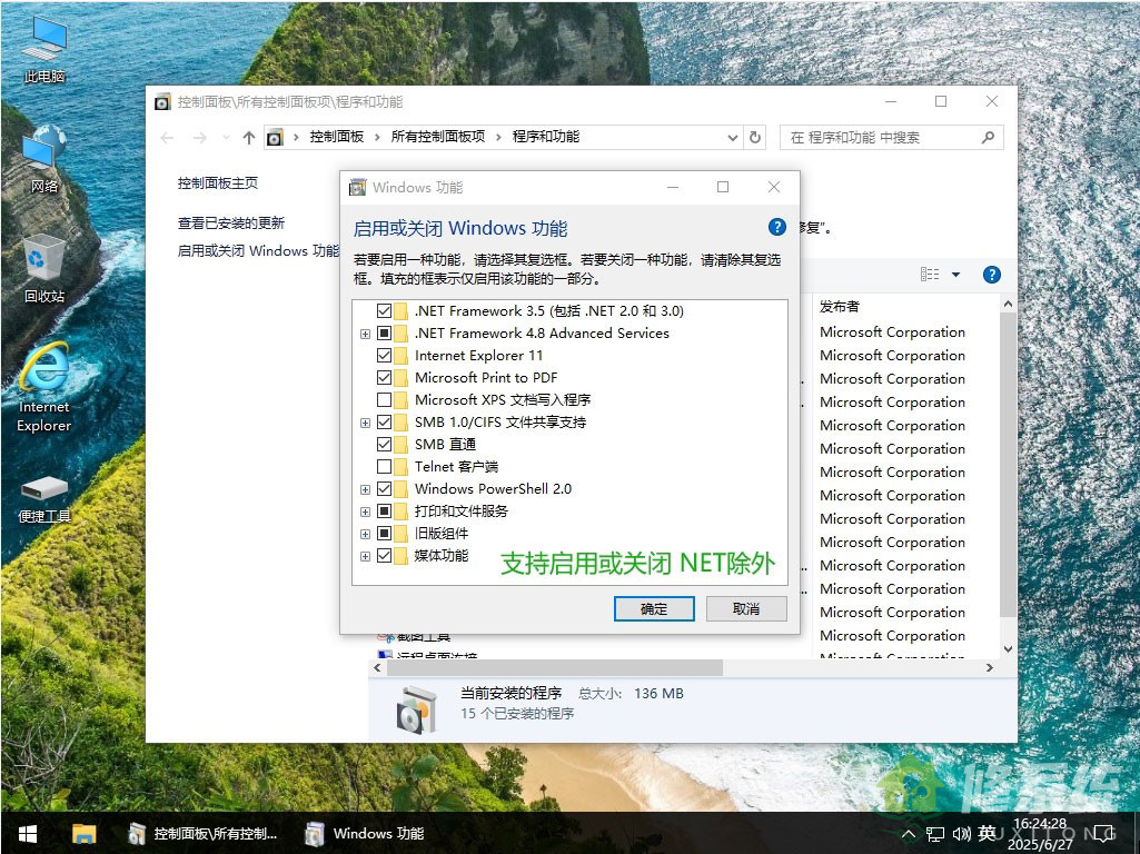 小修 Windows 10 Pro 22H2 19045.6036 深度精简版 二合一[1.35G]