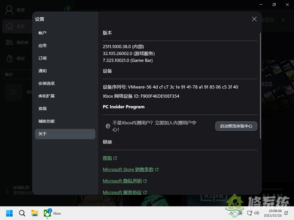 Window系统 XBOX应用 / Game Bar 组件离线安装包 (513MB) Window系统 XBOX应用 / Game Bar 组件离线安装包 (513MB)
