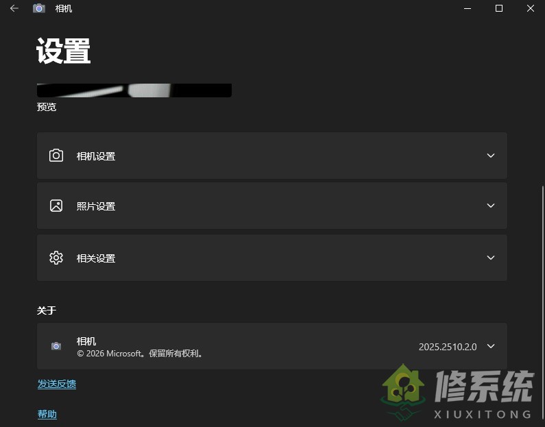 Windows 相机 离线安装包 2510.2.0 (33.09MB)