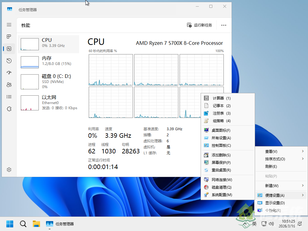 小修 Windows 11 26H1 Pro 28000.1719 稳定极限版 [1.66G](20260316)