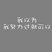 爱意止于晚风